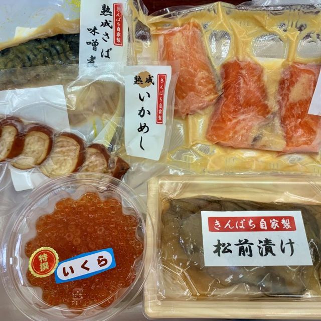 ㈱寺泊浜焼センターきんぱち